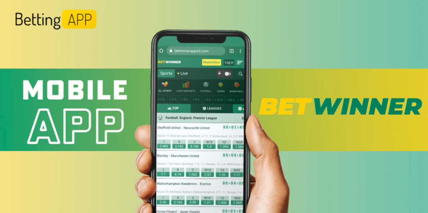 Sécurité et Confidentialité avec Betwinner APK